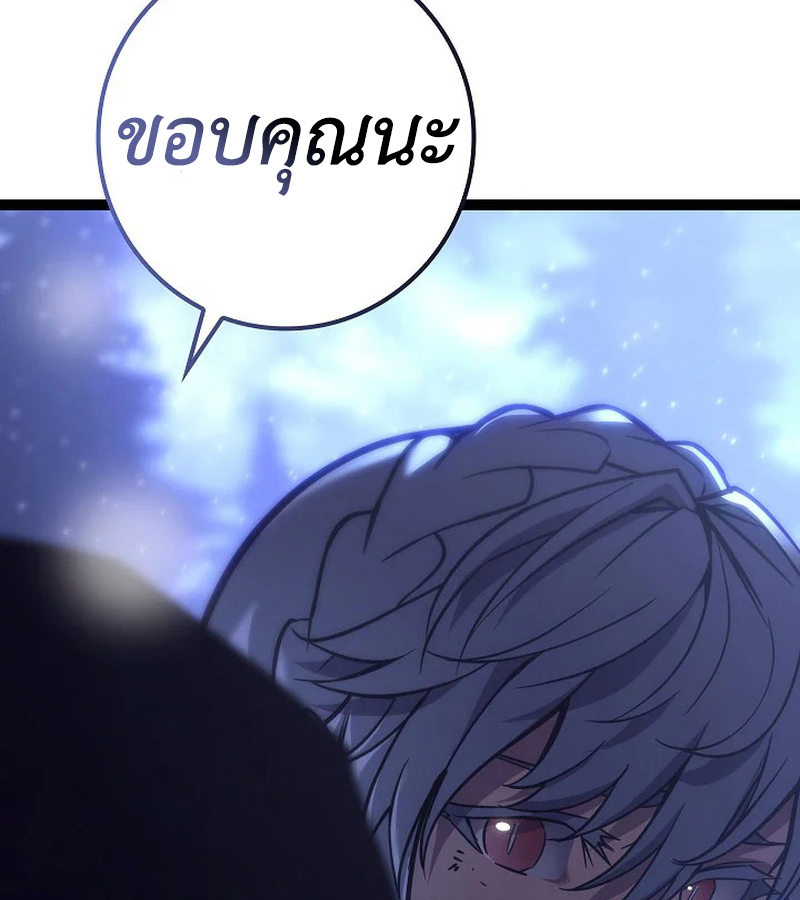 Regressing as the Reincarnated Bastard of the Sword Clan ตอนที่ 32 page 146