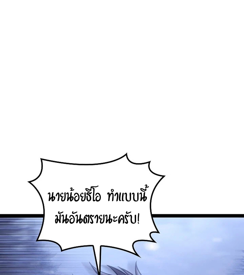 Regressing as the Reincarnated Bastard of the Sword Clan ตอนที่ 32 page 151