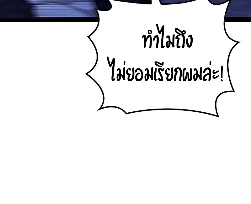 Regressing as the Reincarnated Bastard of the Sword Clan ตอนที่ 32 page 153