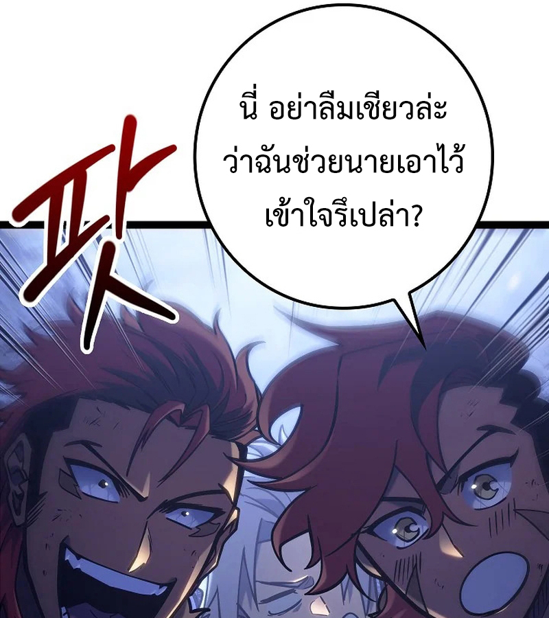 Regressing as the Reincarnated Bastard of the Sword Clan ตอนที่ 32 page 154