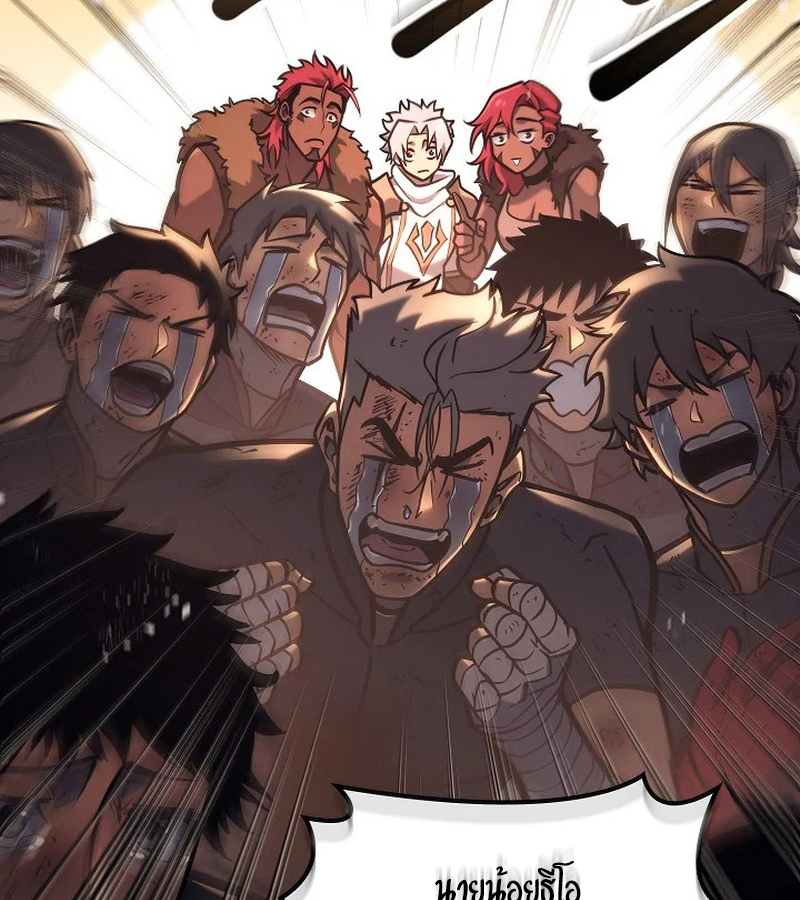 Regressing as the Reincarnated Bastard of the Sword Clan ตอนที่ 32 page 157