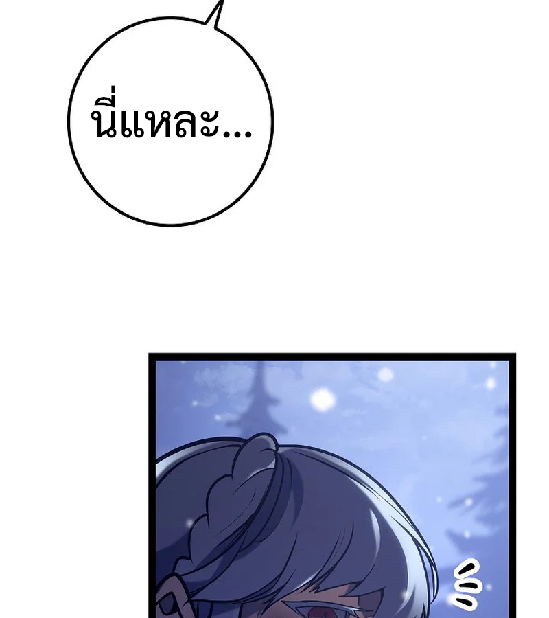 Regressing as the Reincarnated Bastard of the Sword Clan ตอนที่ 32 page 162