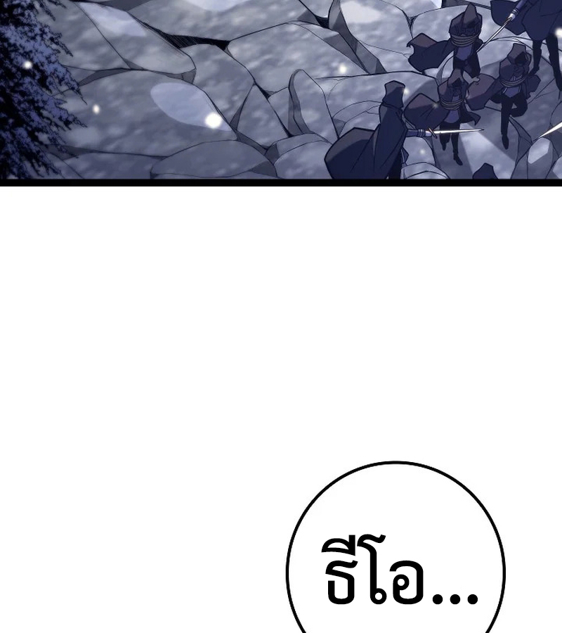 Regressing as the Reincarnated Bastard of the Sword Clan ตอนที่ 32 page 167