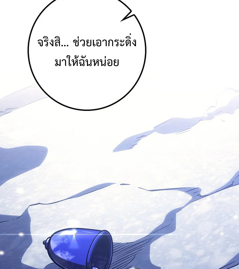 Regressing as the Reincarnated Bastard of the Sword Clan ตอนที่ 32 page 170