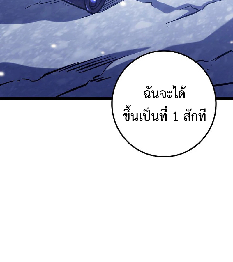 Regressing as the Reincarnated Bastard of the Sword Clan ตอนที่ 32 page 171