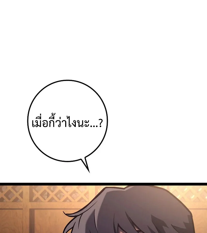 Regressing as the Reincarnated Bastard of the Sword Clan ตอนที่ 32 page 180