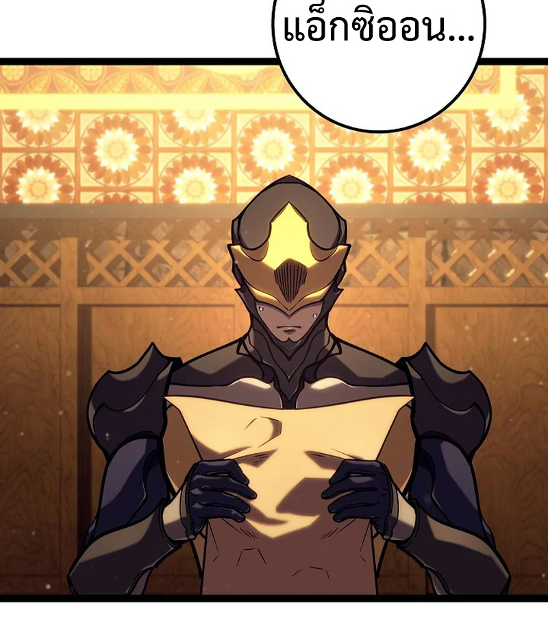 Regressing as the Reincarnated Bastard of the Sword Clan ตอนที่ 32 page 184