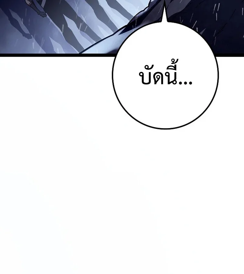 Regressing as the Reincarnated Bastard of the Sword Clan ตอนที่ 33 page 7