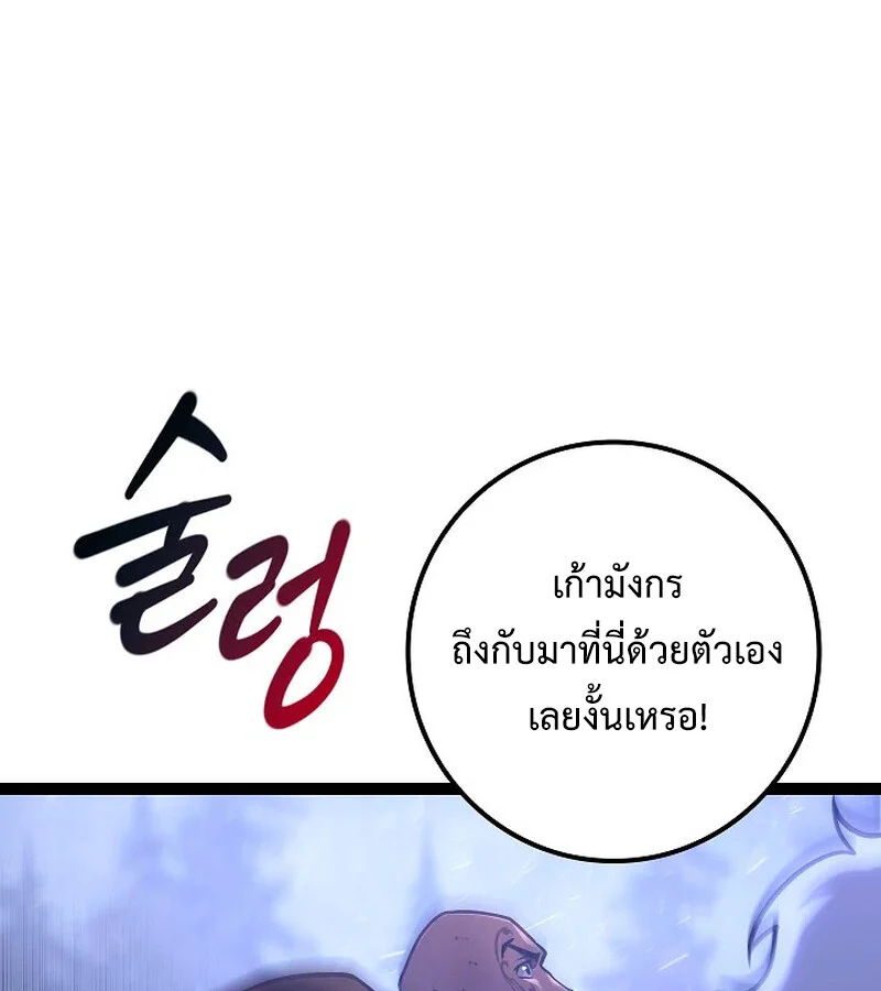 Regressing as the Reincarnated Bastard of the Sword Clan ตอนที่ 33 page 15