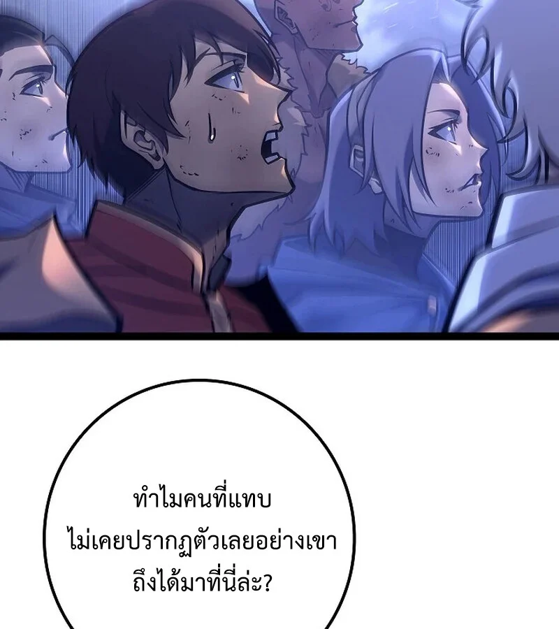 Regressing as the Reincarnated Bastard of the Sword Clan ตอนที่ 33 page 16