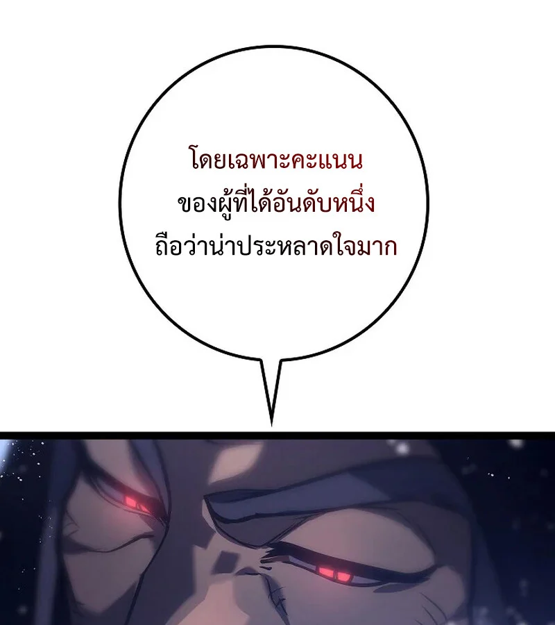 Regressing as the Reincarnated Bastard of the Sword Clan ตอนที่ 33 page 20