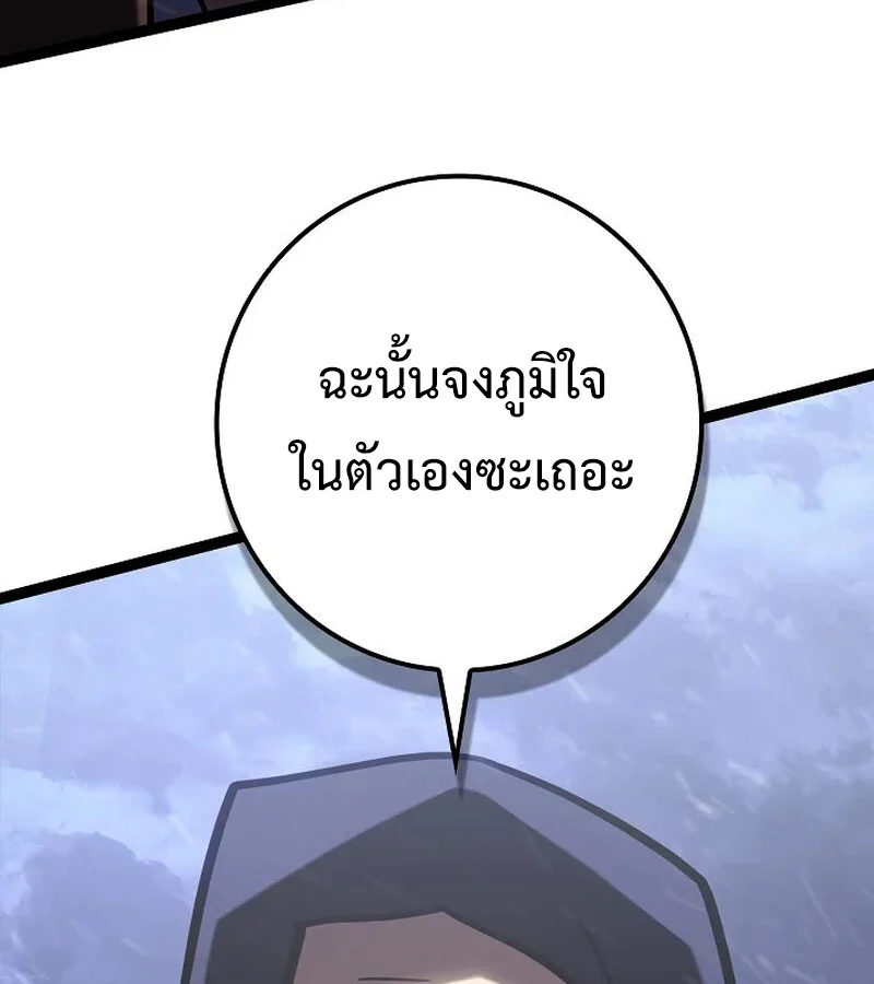 Regressing as the Reincarnated Bastard of the Sword Clan ตอนที่ 33 page 26