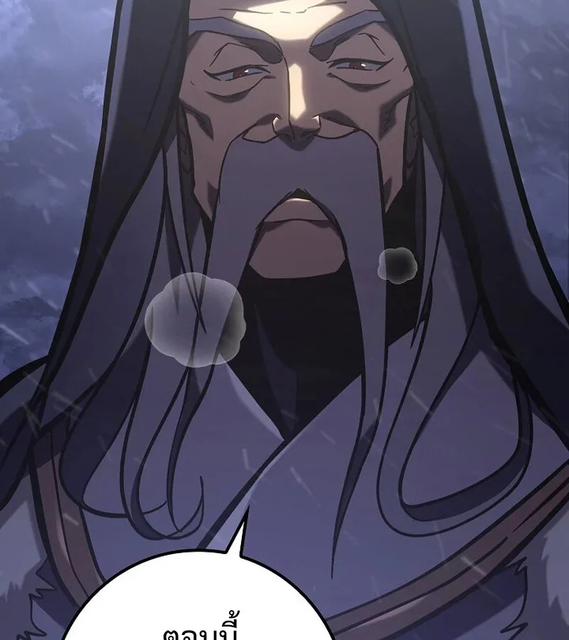 Regressing as the Reincarnated Bastard of the Sword Clan ตอนที่ 33 page 27