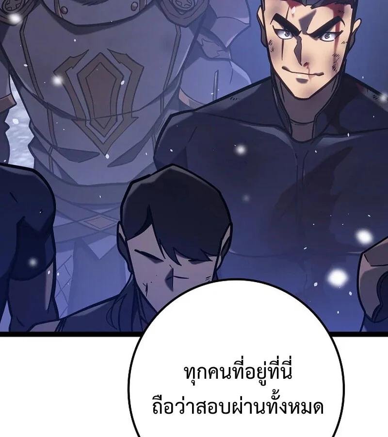 Regressing as the Reincarnated Bastard of the Sword Clan ตอนที่ 33 page 29