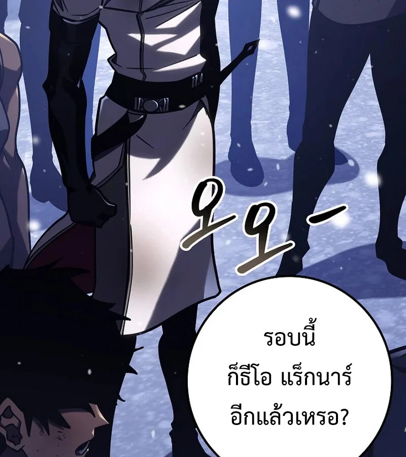 Regressing as the Reincarnated Bastard of the Sword Clan ตอนที่ 33 page 34