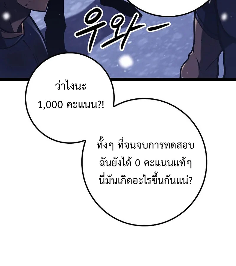 Regressing as the Reincarnated Bastard of the Sword Clan ตอนที่ 33 page 35