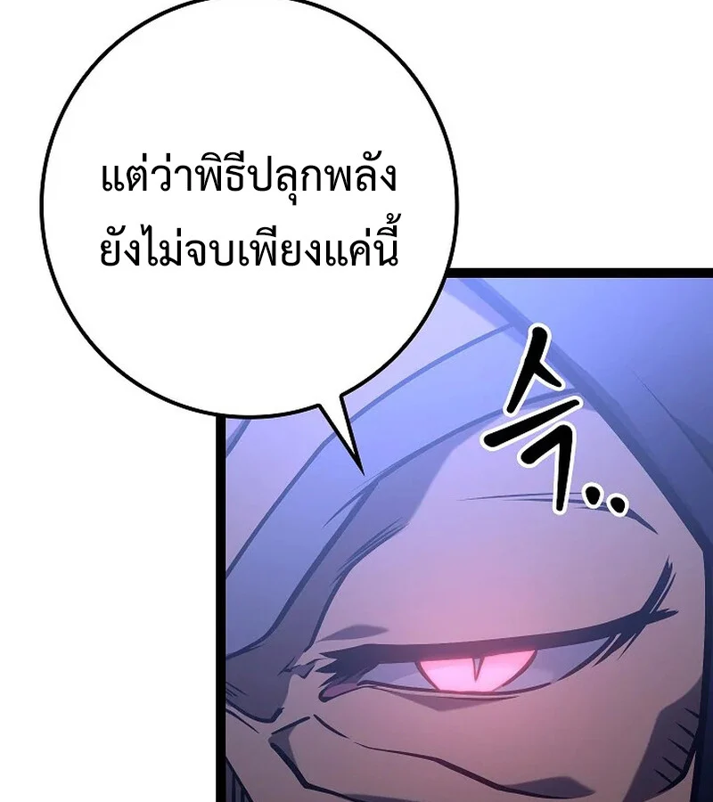 Regressing as the Reincarnated Bastard of the Sword Clan ตอนที่ 33 page 46