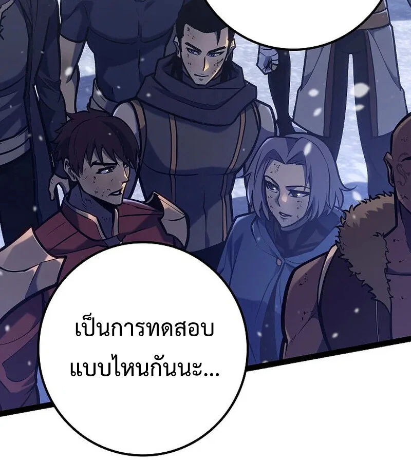 Regressing as the Reincarnated Bastard of the Sword Clan ตอนที่ 33 page 50