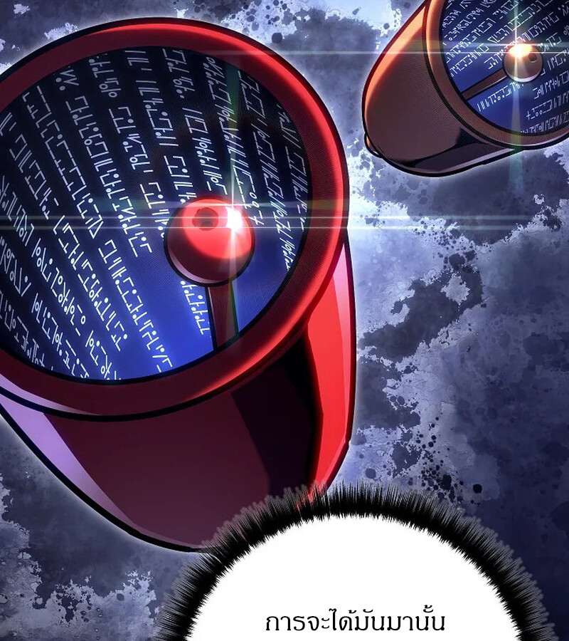 Regressing as the Reincarnated Bastard of the Sword Clan ตอนที่ 33 page 62