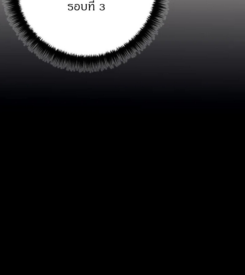 Regressing as the Reincarnated Bastard of the Sword Clan ตอนที่ 33 page 66