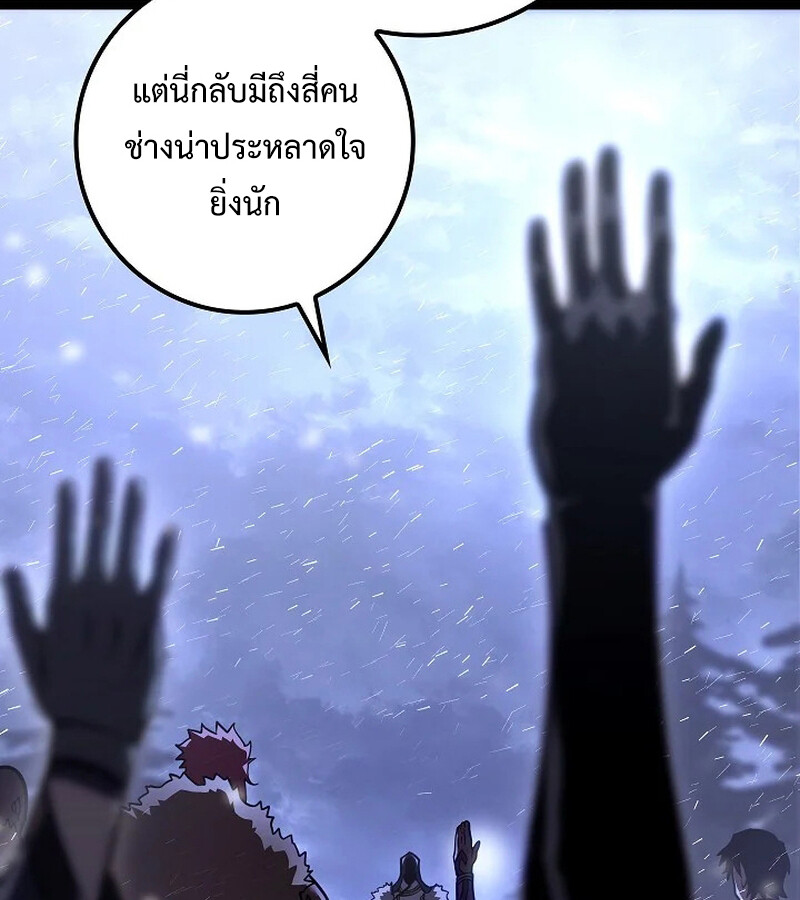 Regressing as the Reincarnated Bastard of the Sword Clan ตอนที่ 33 page 76