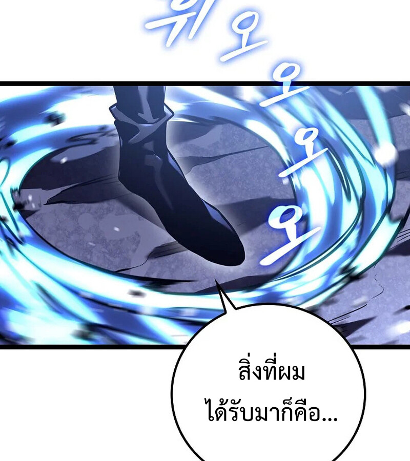 Regressing as the Reincarnated Bastard of the Sword Clan ตอนที่ 33 page 89