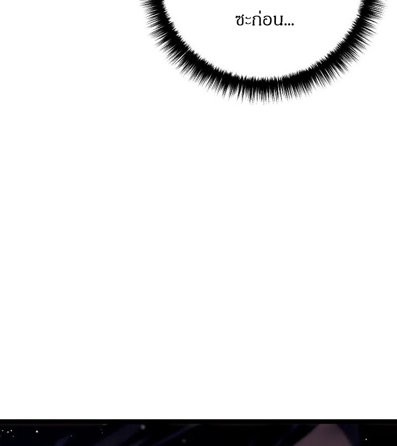 Regressing as the Reincarnated Bastard of the Sword Clan ตอนที่ 33 page 96