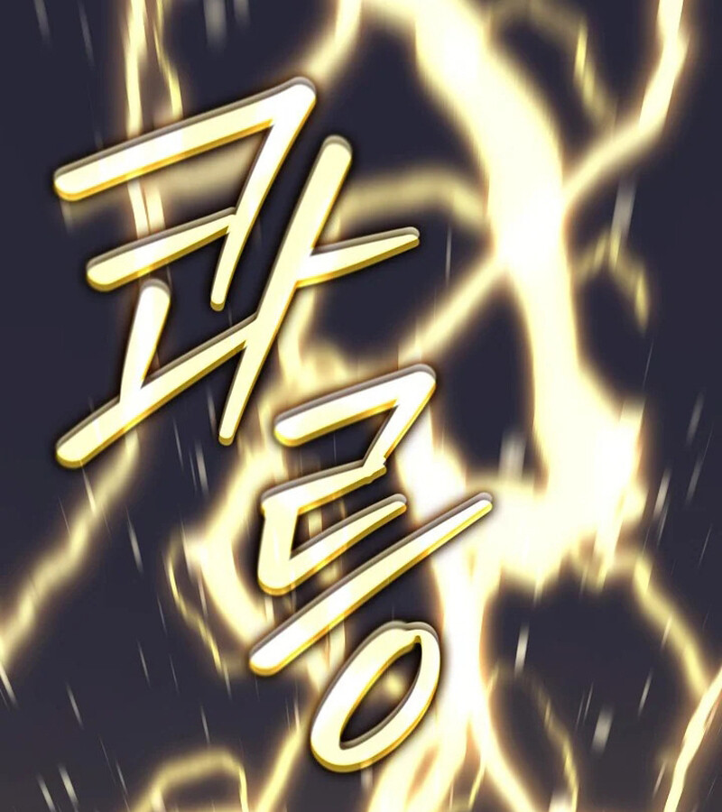 Regressing as the Reincarnated Bastard of the Sword Clan ตอนที่ 33 page 99