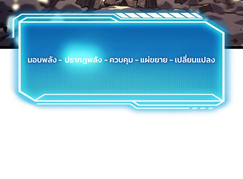 Regressing as the Reincarnated Bastard of the Sword Clan ตอนที่ 33 page 101