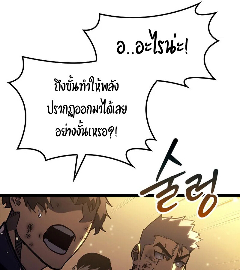 Regressing as the Reincarnated Bastard of the Sword Clan ตอนที่ 33 page 102