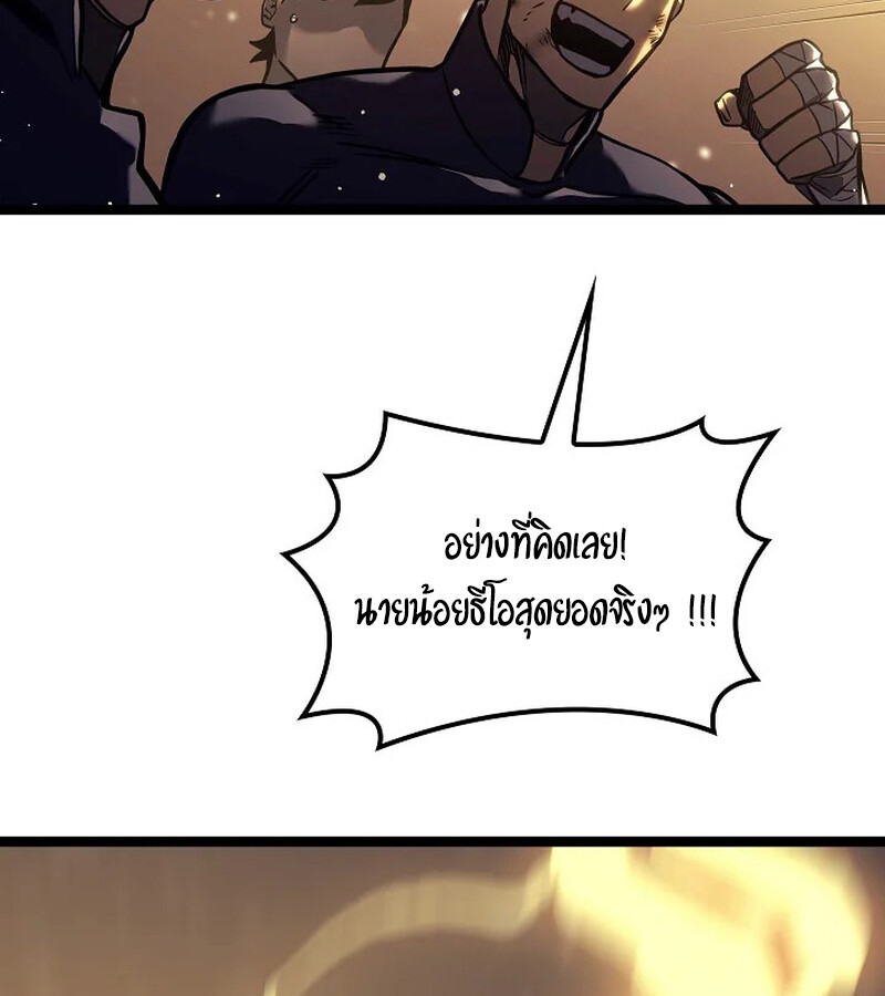 Regressing as the Reincarnated Bastard of the Sword Clan ตอนที่ 33 page 103