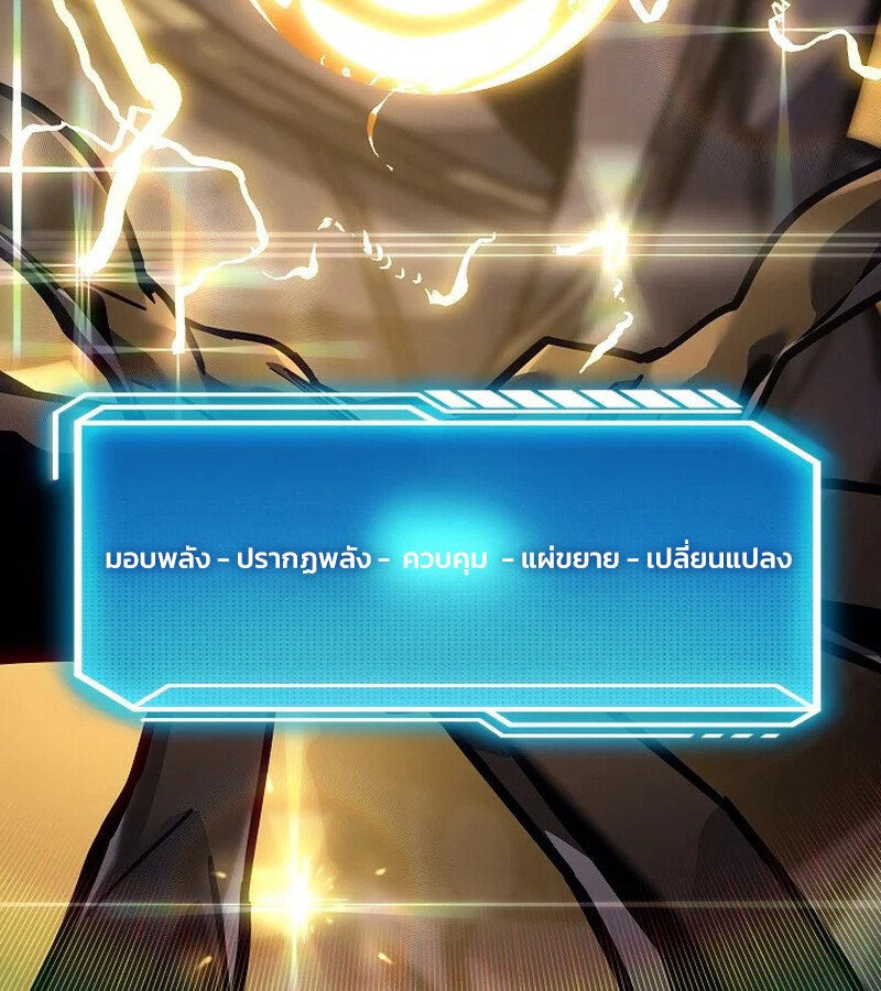 Regressing as the Reincarnated Bastard of the Sword Clan ตอนที่ 33 page 115