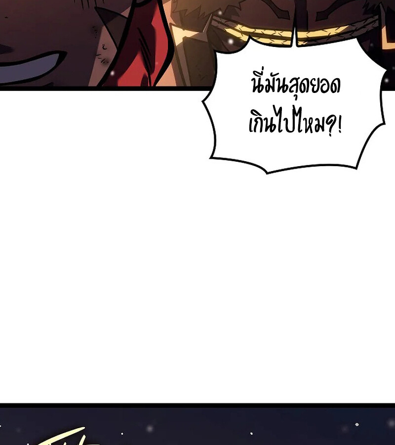 Regressing as the Reincarnated Bastard of the Sword Clan ตอนที่ 33 page 118