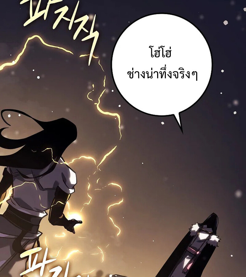 Regressing as the Reincarnated Bastard of the Sword Clan ตอนที่ 33 page 119