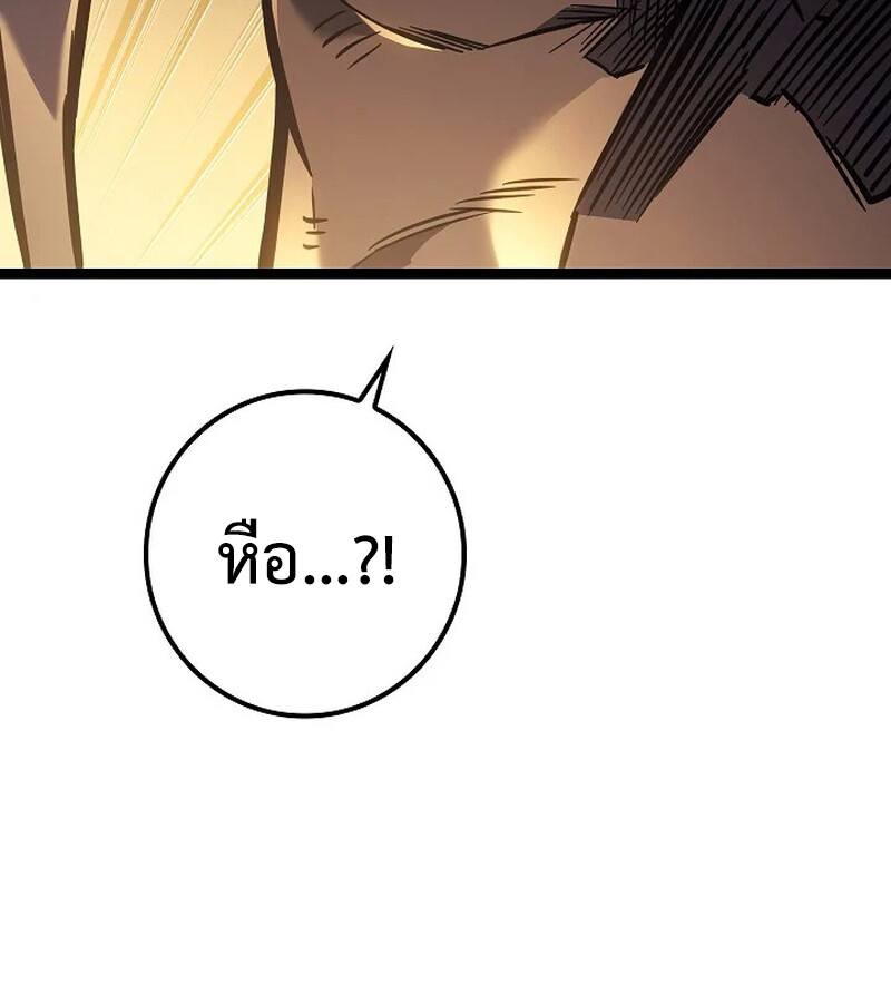 Regressing as the Reincarnated Bastard of the Sword Clan ตอนที่ 33 page 122