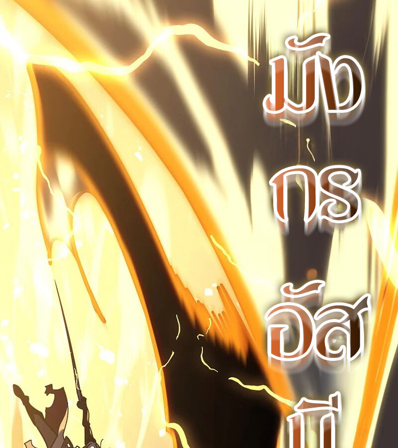 Regressing as the Reincarnated Bastard of the Sword Clan ตอนที่ 33 page 138