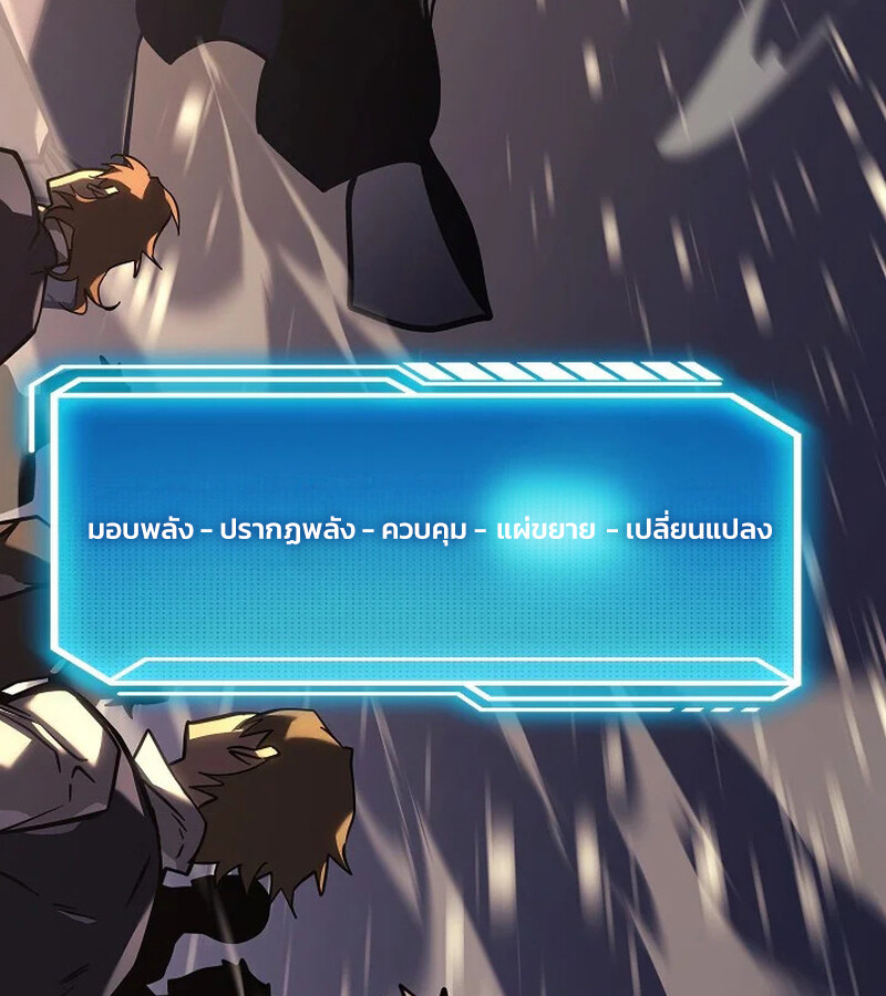 Regressing as the Reincarnated Bastard of the Sword Clan ตอนที่ 33 page 141