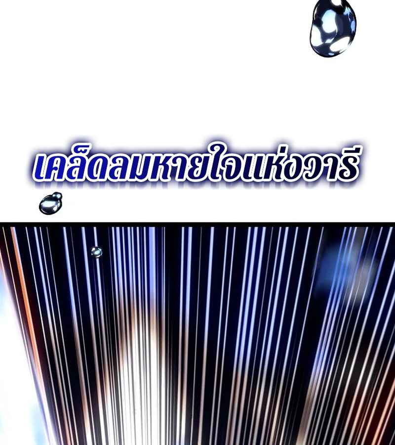 Regressing as the Reincarnated Bastard of the Sword Clan ตอนที่ 33 page 149