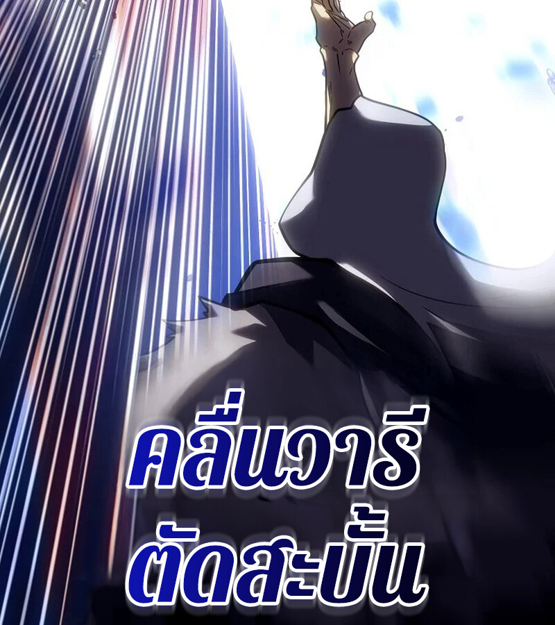 Regressing as the Reincarnated Bastard of the Sword Clan ตอนที่ 33 page 152