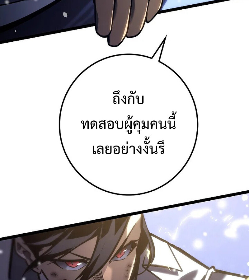 Regressing as the Reincarnated Bastard of the Sword Clan ตอนที่ 33 page 155