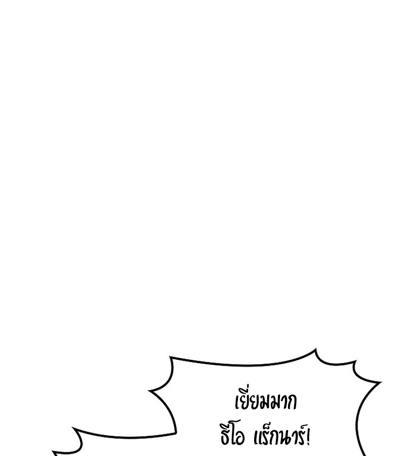 Regressing as the Reincarnated Bastard of the Sword Clan ตอนที่ 33 page 159