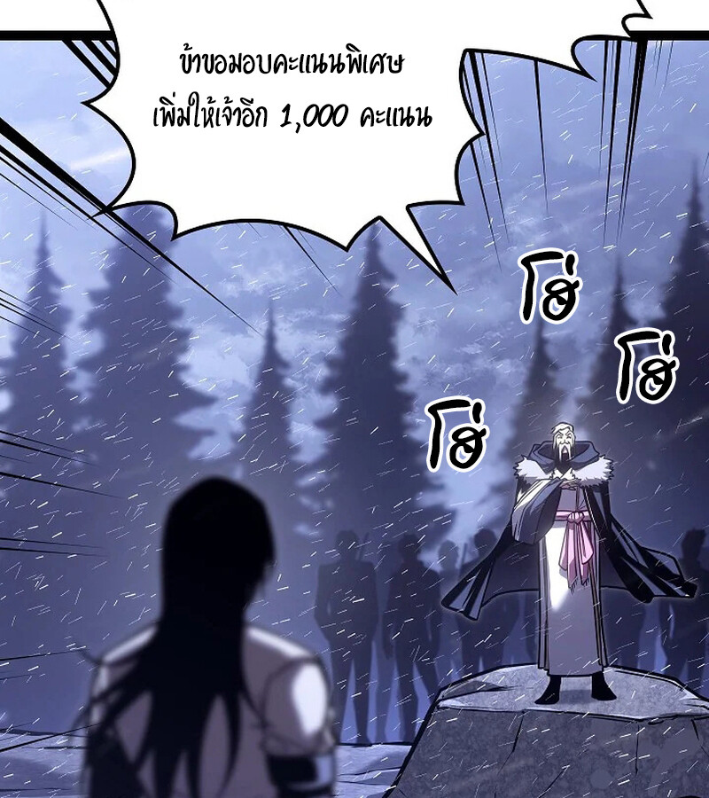 Regressing as the Reincarnated Bastard of the Sword Clan ตอนที่ 33 page 160