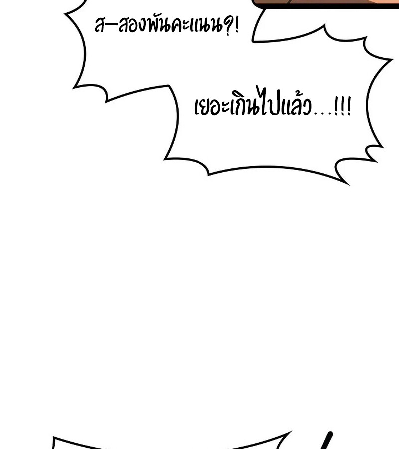 Regressing as the Reincarnated Bastard of the Sword Clan ตอนที่ 33 page 164