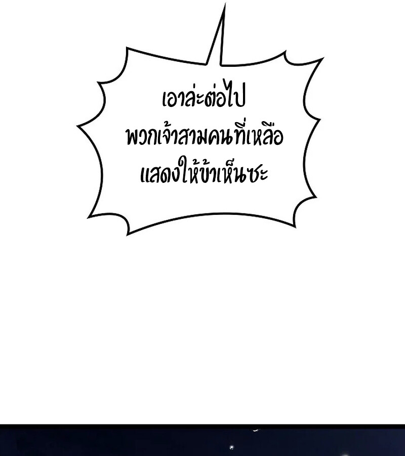 Regressing as the Reincarnated Bastard of the Sword Clan ตอนที่ 33 page 169