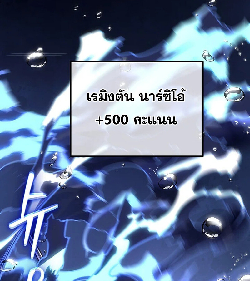 Regressing as the Reincarnated Bastard of the Sword Clan ตอนที่ 33 page 170