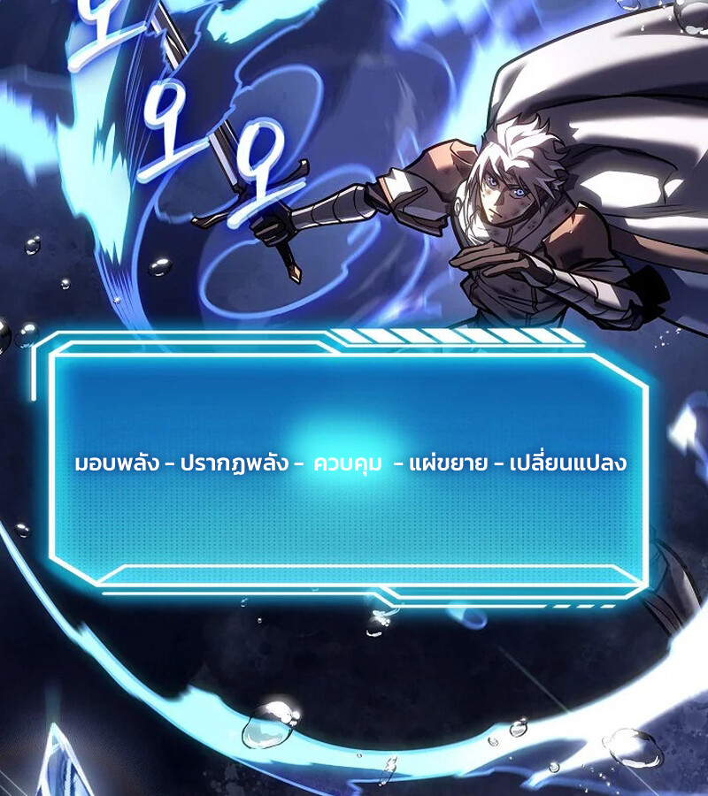 Regressing as the Reincarnated Bastard of the Sword Clan ตอนที่ 33 page 171