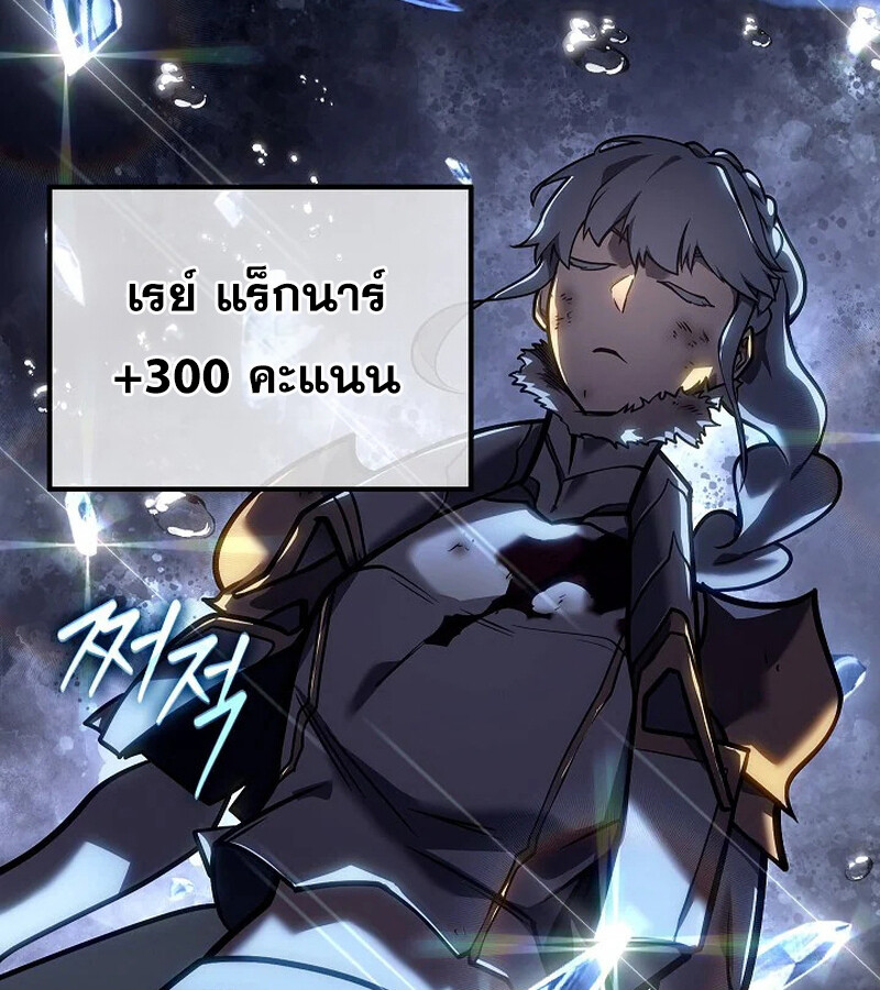Regressing as the Reincarnated Bastard of the Sword Clan ตอนที่ 33 page 172