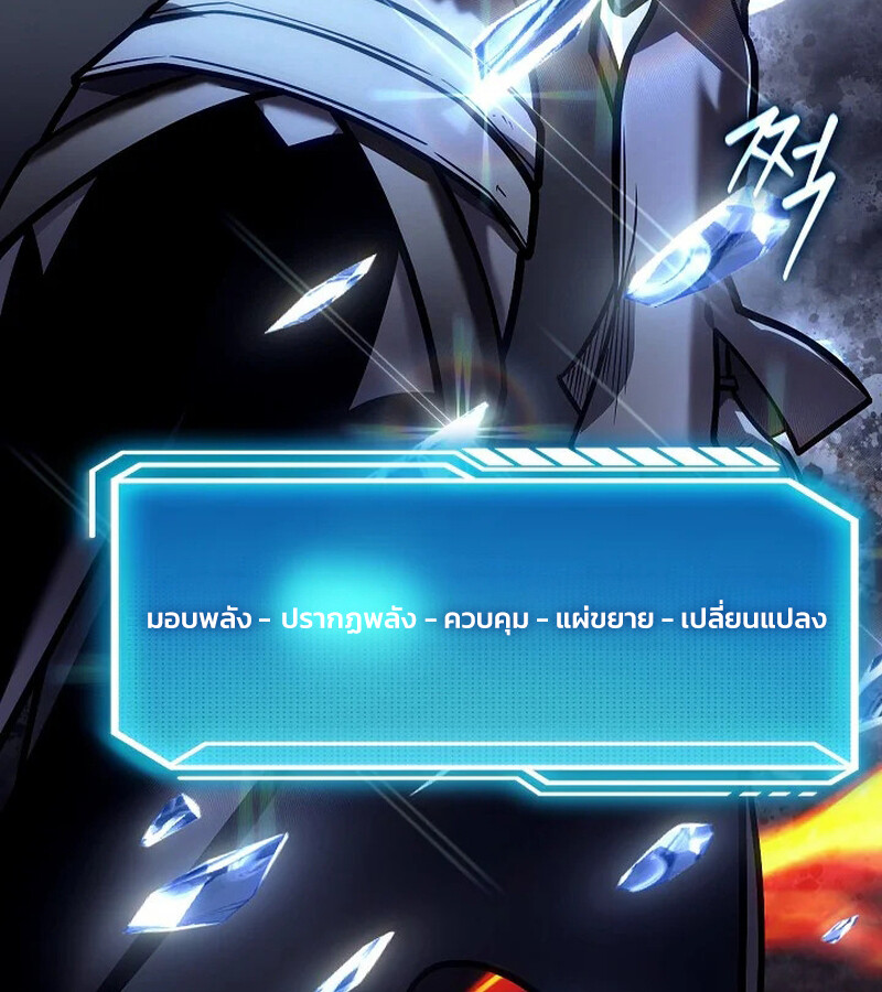 Regressing as the Reincarnated Bastard of the Sword Clan ตอนที่ 33 page 173