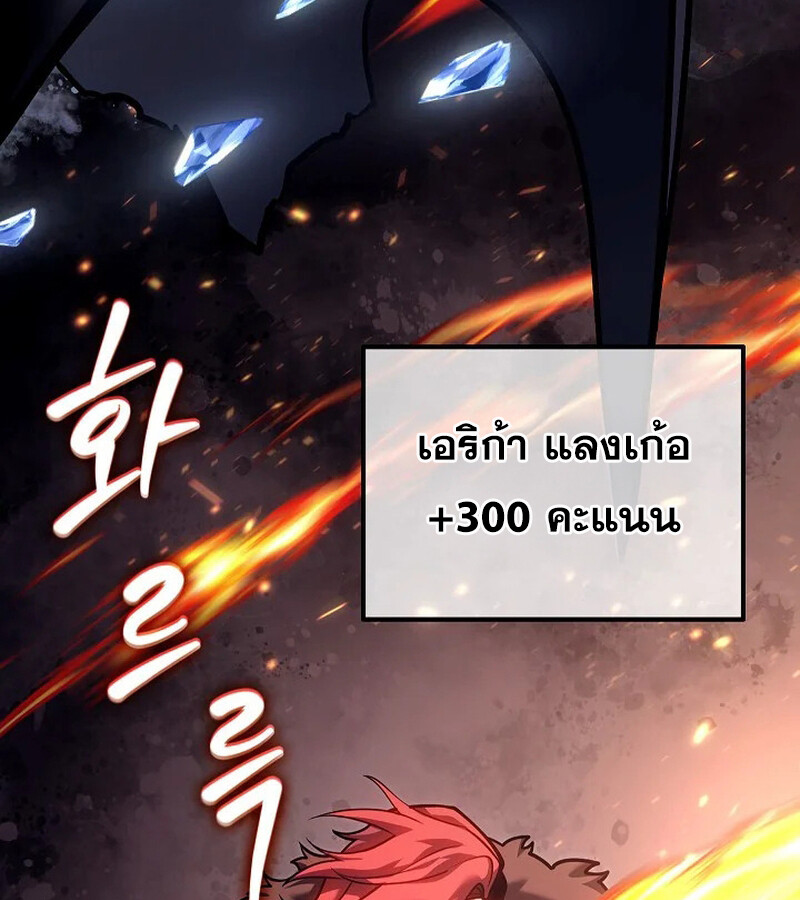 Regressing as the Reincarnated Bastard of the Sword Clan ตอนที่ 33 page 174