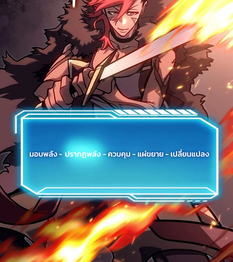 Regressing as the Reincarnated Bastard of the Sword Clan ตอนที่ 33 page 175